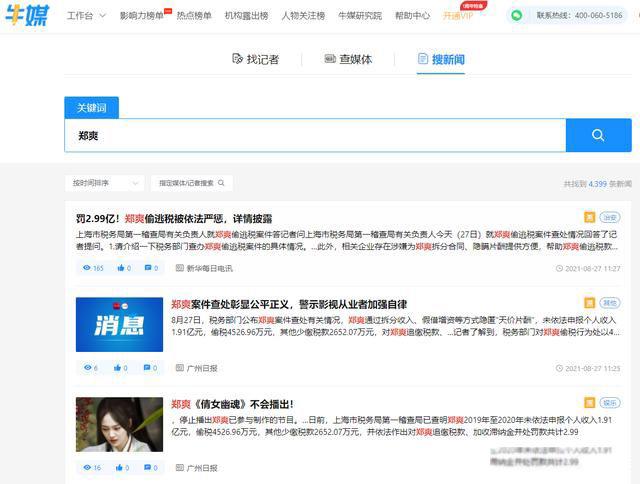 郑爽现状 在美国左蹦右蹦地想复出了