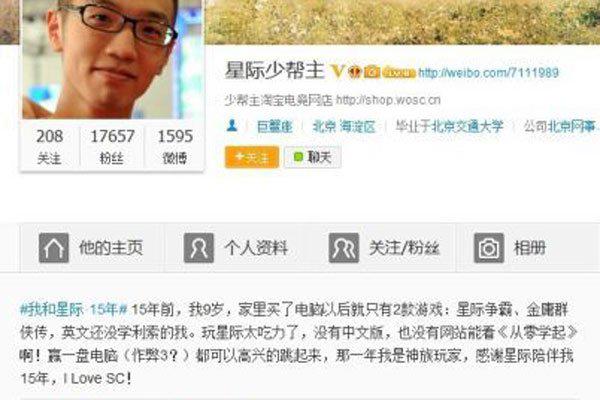 少帮主结婚了吗 女朋友长得漂不漂亮为什么不公开