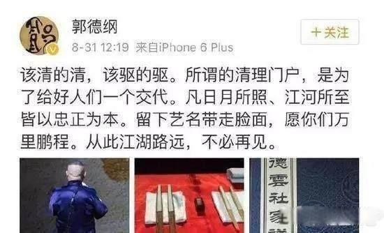 曹云金和郭德纲是怎么回事 因隔空相声而彻底的闹翻