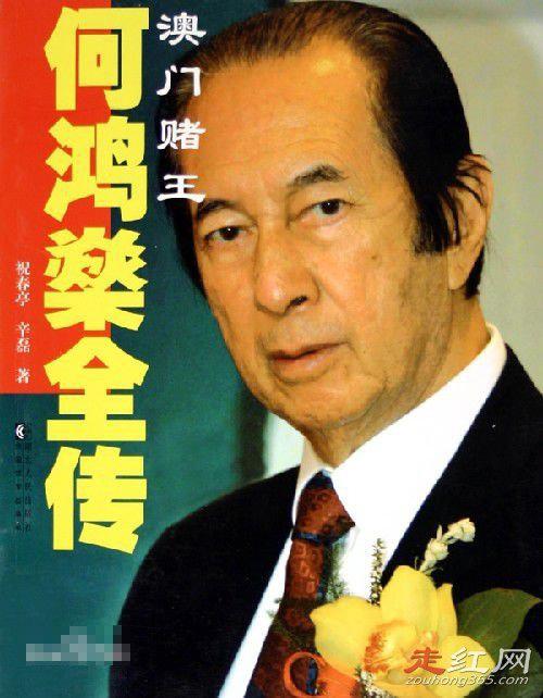 赌王何鸿燊四个太太不犯法吗 为什么可以娶那么多老婆