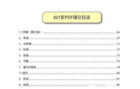 刘涛421事件是什么 和胡军的天龙帐篷事件是真的吗