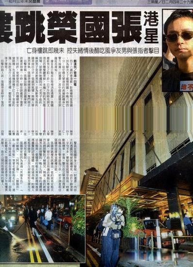 张国荣死亡真相令人毛骨悚然 巨星陨落为什么结束自己的生命