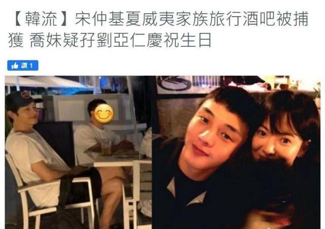 38岁宋慧乔在美国产子是真的吗 生日庆生而已