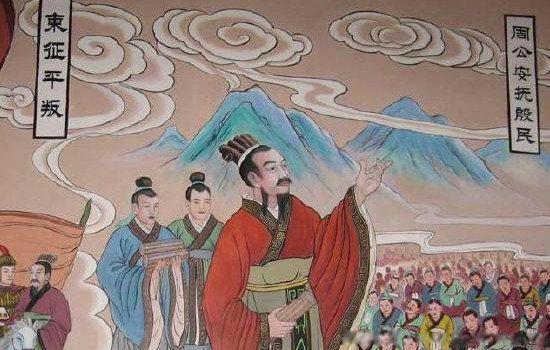 周公是谁他的名字叫什么 历史上的周公是什么人