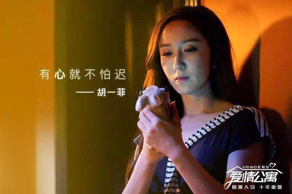 胡一菲的扮演者是谁 娄艺潇四大女主角之一