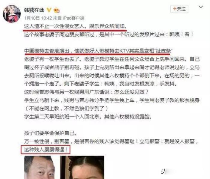 蓝洁瑛与曾志伟事件怎么回事 谁害她了
