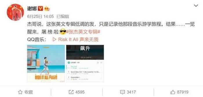 谢娜和张杰什么时候离的婚 被离婚原因和邓紫棋有关