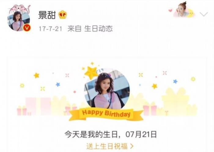 景甜张继科分手的原因 现任老公是谁