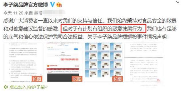 李子柒事件是怎么回事 被资本家坑了