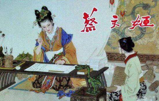 蔡文姬一生三嫁是谁的老婆 蔡文姬的三个丈夫是谁