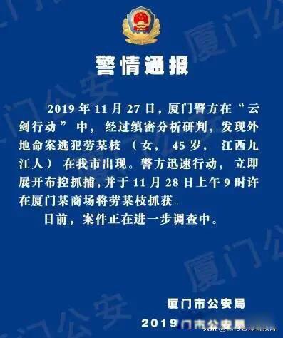 劳荣枝最新消息2022 罪大恶极该判死刑