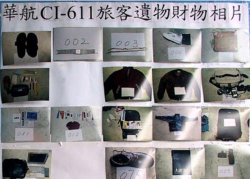 5·25华航空难录音事件 诡异录音说的什么