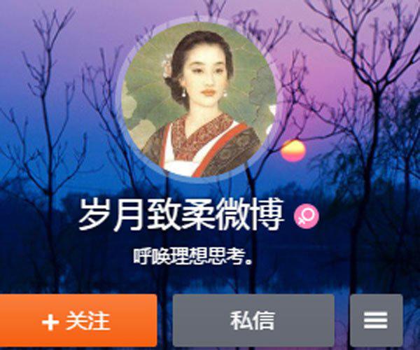 岁月致柔事件原文 刷新了众人的道德内容令人汗颜