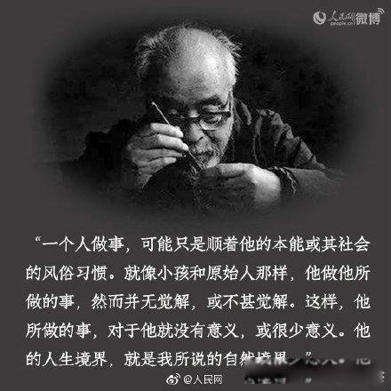 冯友兰简介资料 让西方人也认识到中国有哲学