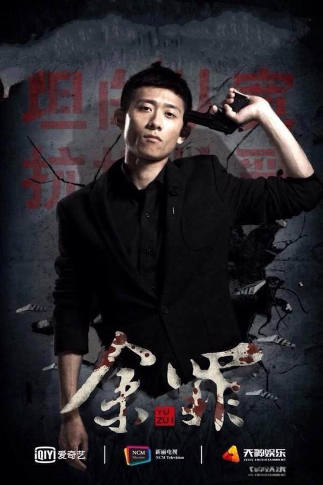 余罪为什么被禁播 没有正片的播放渠道并下架