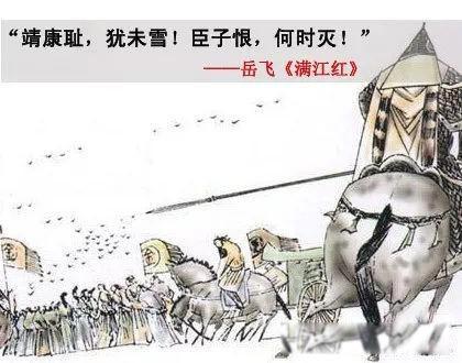 靖康之耻耻到什么程度 被称为中国史上八大耻之一
