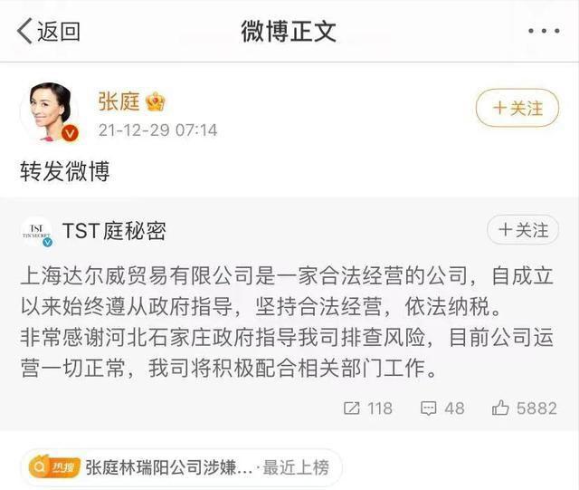 张庭事件是怎么回事 恐将因此坠落神坛