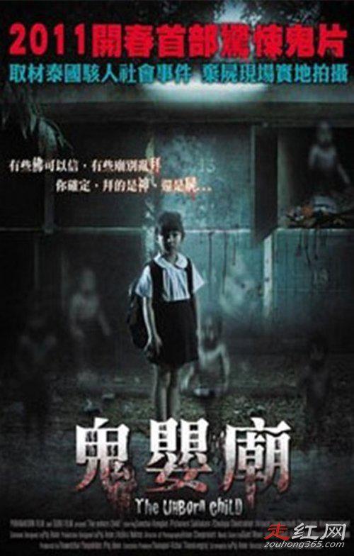 泰国2010年婴尸灵异事件是真的吗 是怎么被发现的