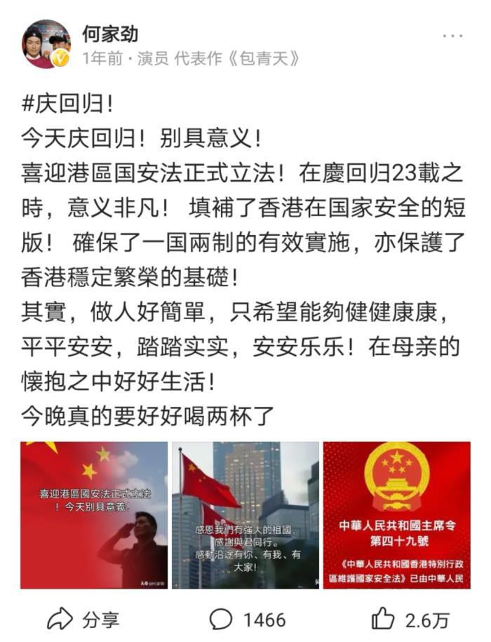 何家劲的妻子是谁 金素梅为什么不嫁何家劲