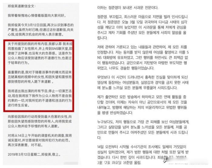 郑俊英事件始末梳理 聊天群内容及8人名单