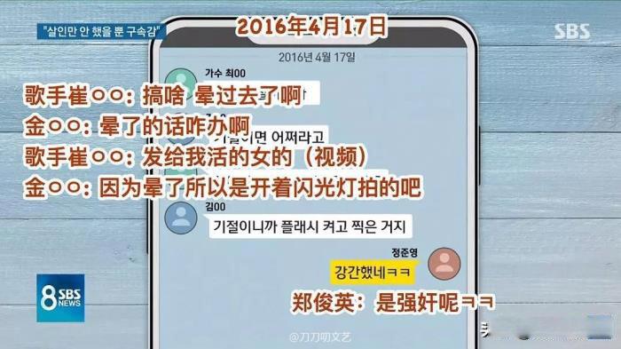 郑俊英事件始末梳理 聊天群内容及8人名单