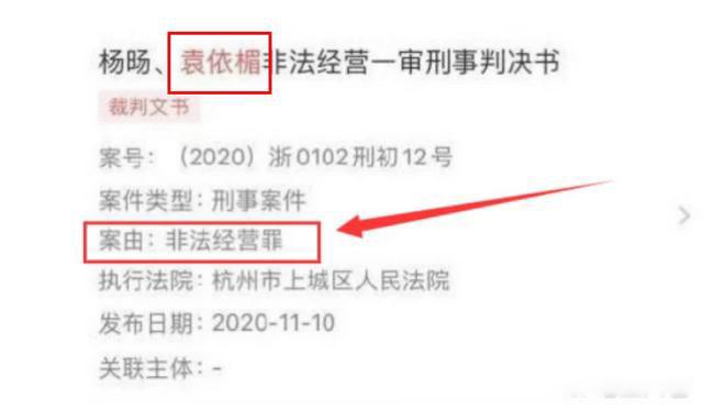 墨香铜臭被判刑了是真的吗 不是无事生非是确有其事