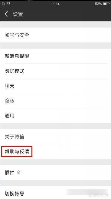 老公删了微信聊天记录怎么查 两种聊天记录的恢复方法