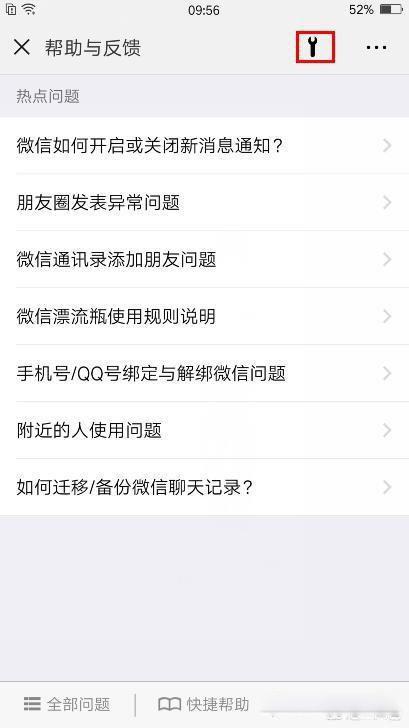 老公删了微信聊天记录怎么查 两种聊天记录的恢复方法