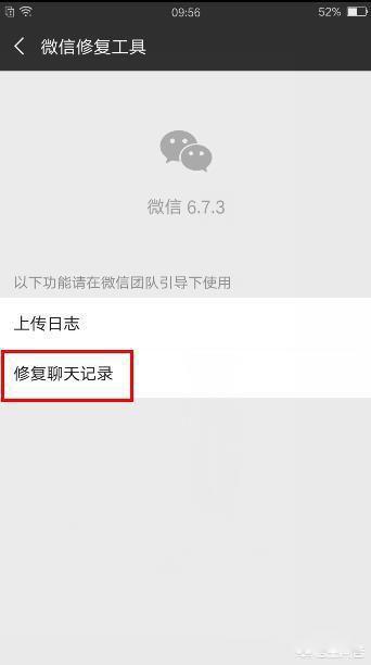 老公删了微信聊天记录怎么查 两种聊天记录的恢复方法