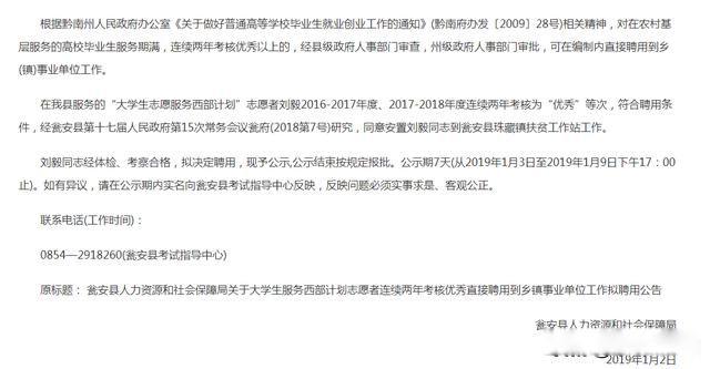 西部计划有什么好处 总结西部计划的四个好处