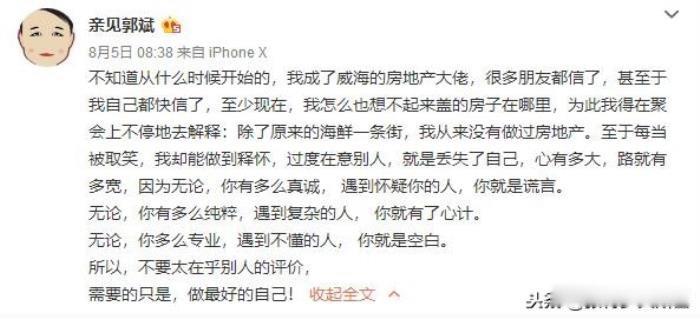 郭斌在威海的实力 家底深厚经营威海海鲜一条街