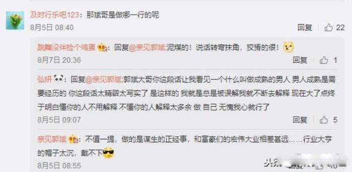 郭斌在威海的实力 家底深厚经营威海海鲜一条街