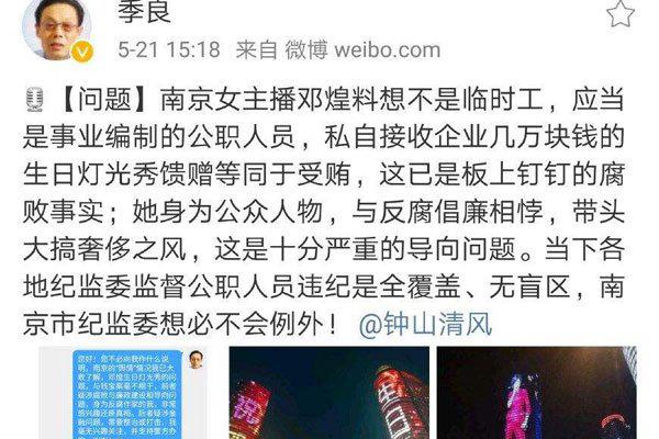 邓煌生日灯光秀事件 生日宴会几乎花了几百万