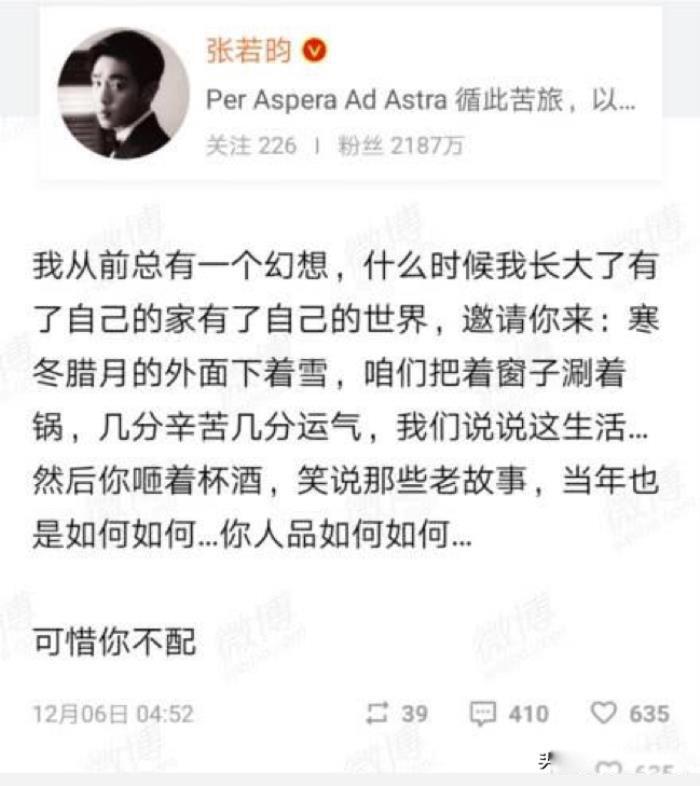 张若昀家世显赫惊呆众人 是一个有骨气的富二代