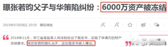 张若昀家世显赫惊呆众人 是一个有骨气的富二代