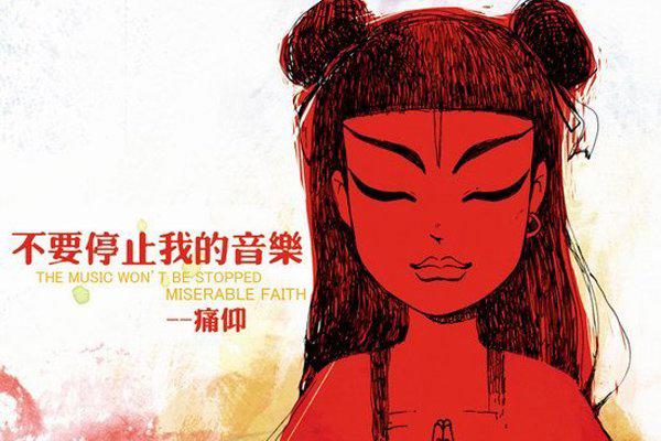 痛仰乐队主唱高虎老婆是谁 老婆是一个有钱又会理财的女人