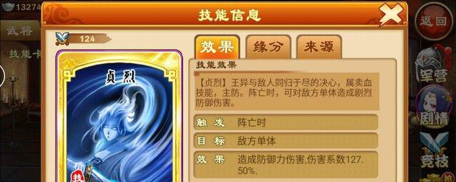 三国杀英魂技能是什么意思 英魂是谁的技能