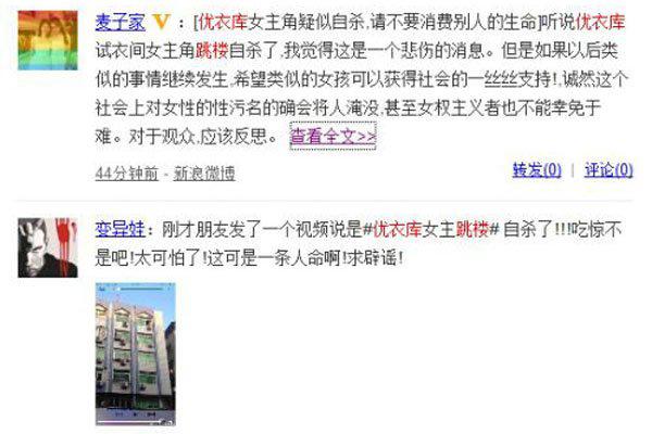 优衣库余艺11分图解 毁了品牌口碑的不雅视频风波够刺激