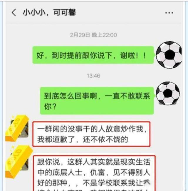 许可馨事件最新消息 事件迎来大结局