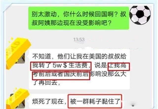许可馨事件最新消息 事件迎来大结局