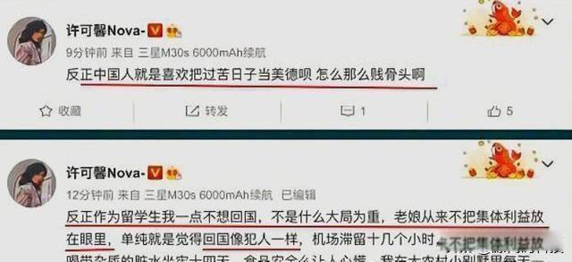 许可馨事件最新消息 事件迎来大结局