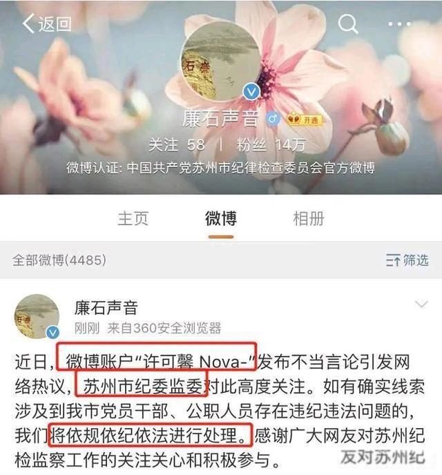 许可馨事件最新消息 事件迎来大结局