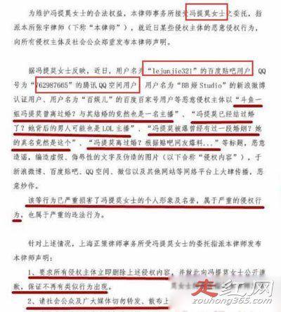 冯提莫结过婚是真的吗 离婚事件是怎么回事