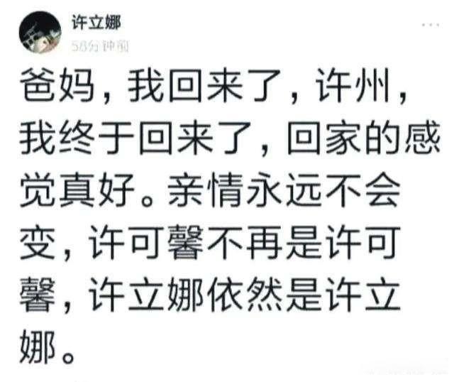 许可馨事件为何不了了之 最终结果如何了