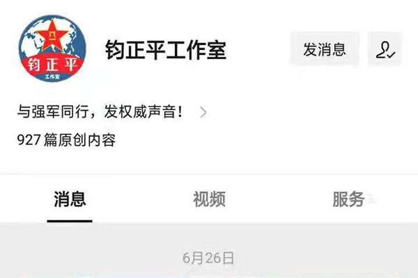 钧正平是什么意思 钧正平是什么人物简介