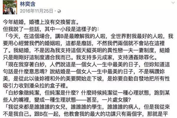 林奕含冯玄烨感情 遭受侵犯后结婚丈夫难道不介意吗