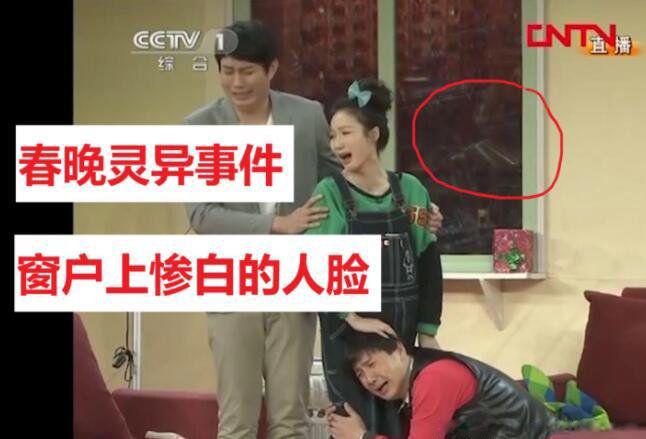 2012年春节闹鬼灵异事件 玻璃上惊现的鬼脸