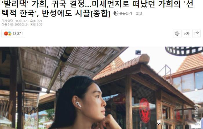 朴嘉熙与老公梁俊武是谁 和朴有天分手原因