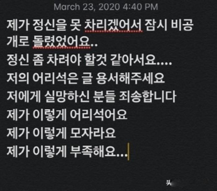 朴嘉熙与老公梁俊武是谁 和朴有天分手原因