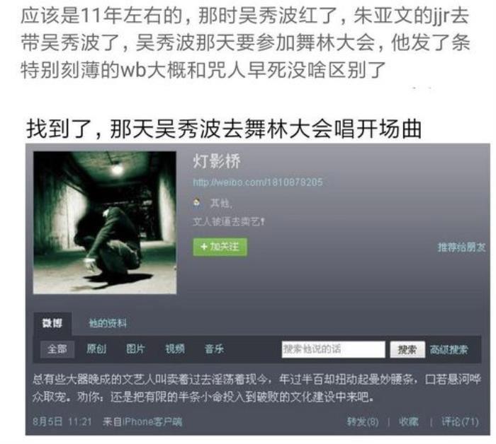 吴秀波张芷溪事件是怎么回事 和陈昱霖来龙去脉